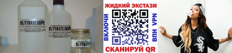 Бутират буратино  наркотики  Белокуриха 