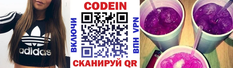 shop наркотические препараты Белокуриха Кодеин Purple Drank