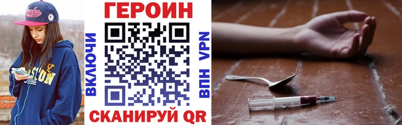 ГЕРОИН гречка  Белокуриха 