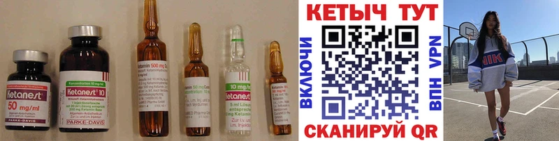как найти закладки  Белокуриха  Кетамин ketamine 