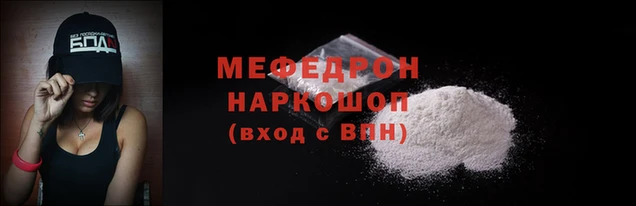 мефедрон VHQ Баксан